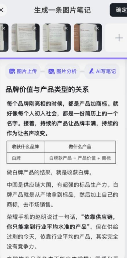 get笔记app