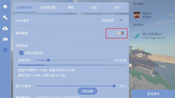 烦人的村民整合包6.0