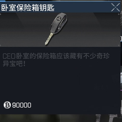 萤火突击先锋服