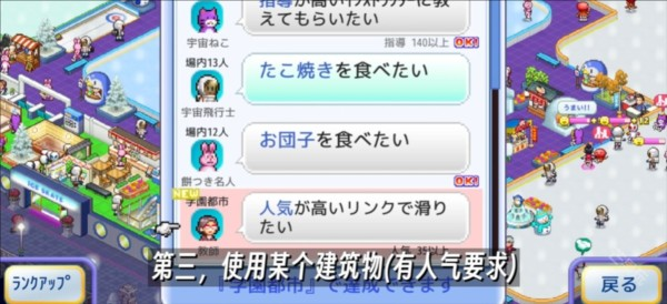 开罗溜冰场汉化版