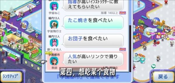 开罗溜冰场汉化版