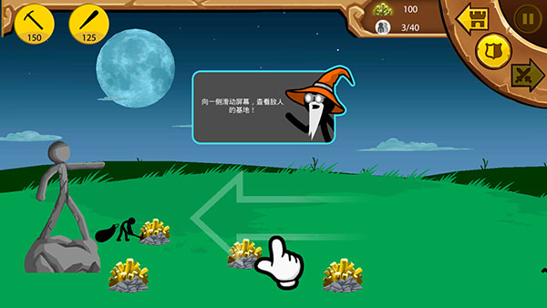 火柴人战争遗产双菜单共存版