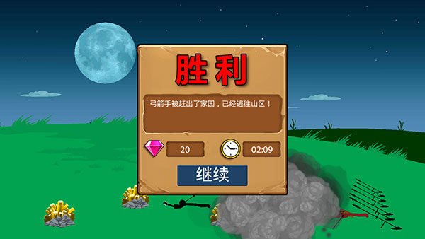 火柴人战争遗产双菜单共存版