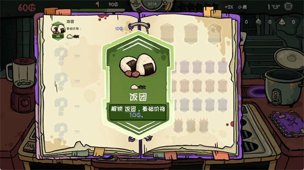 哥布林寿司店中文版