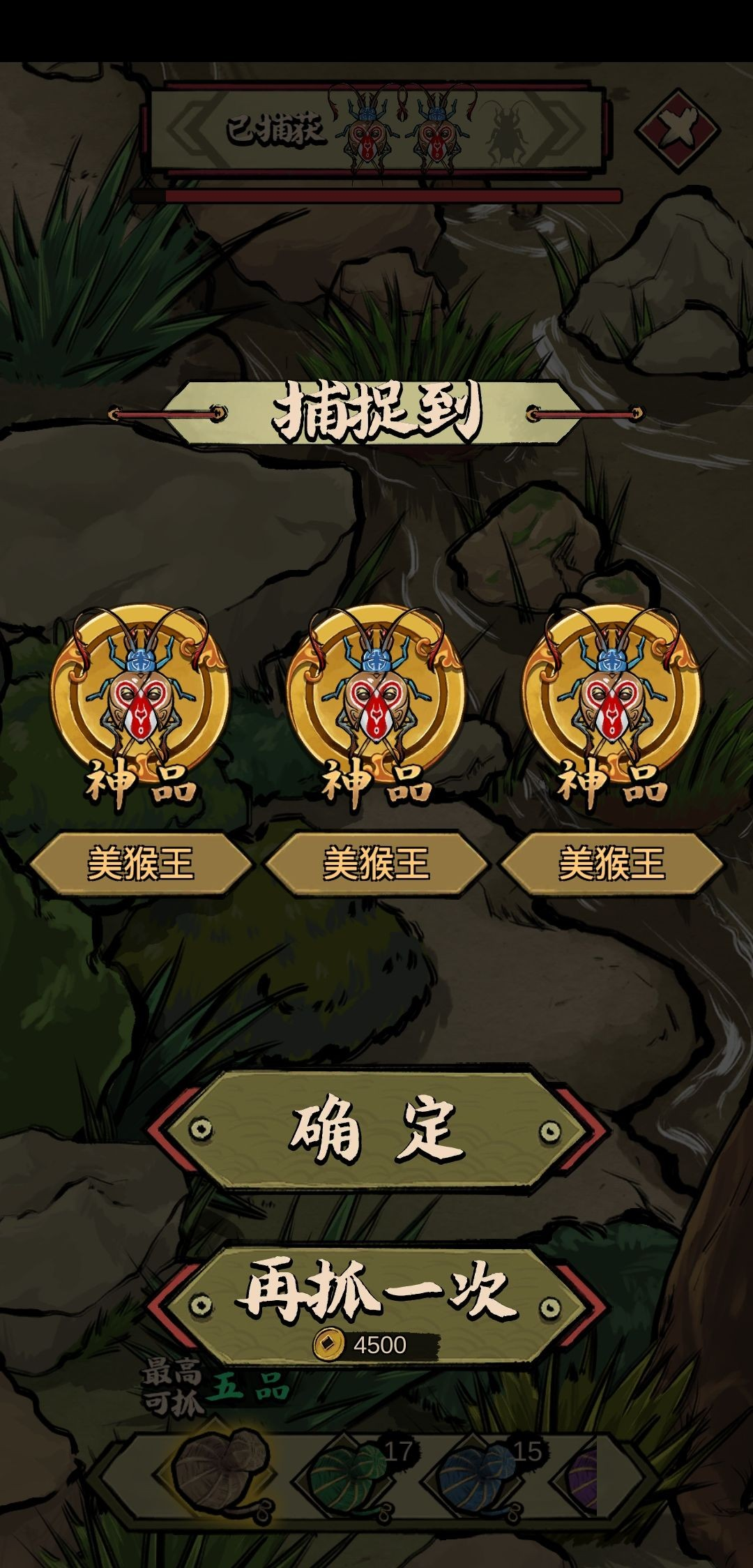 蛐蛐也疯狂官方正版