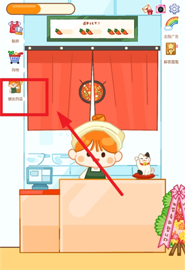 麻辣烫大师游戏