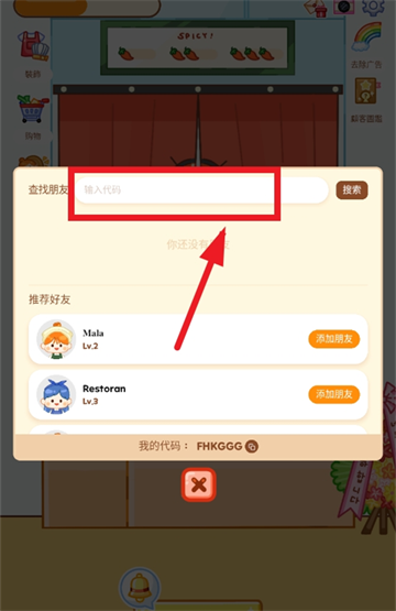 麻辣烫大师游戏