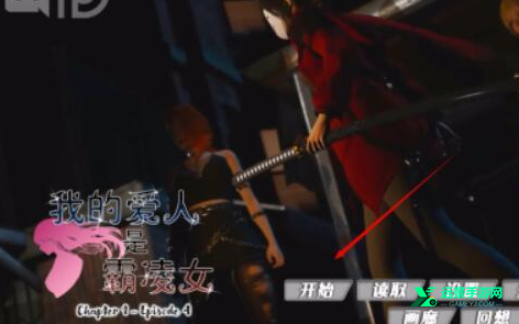 我的女友是恶霸安卓版