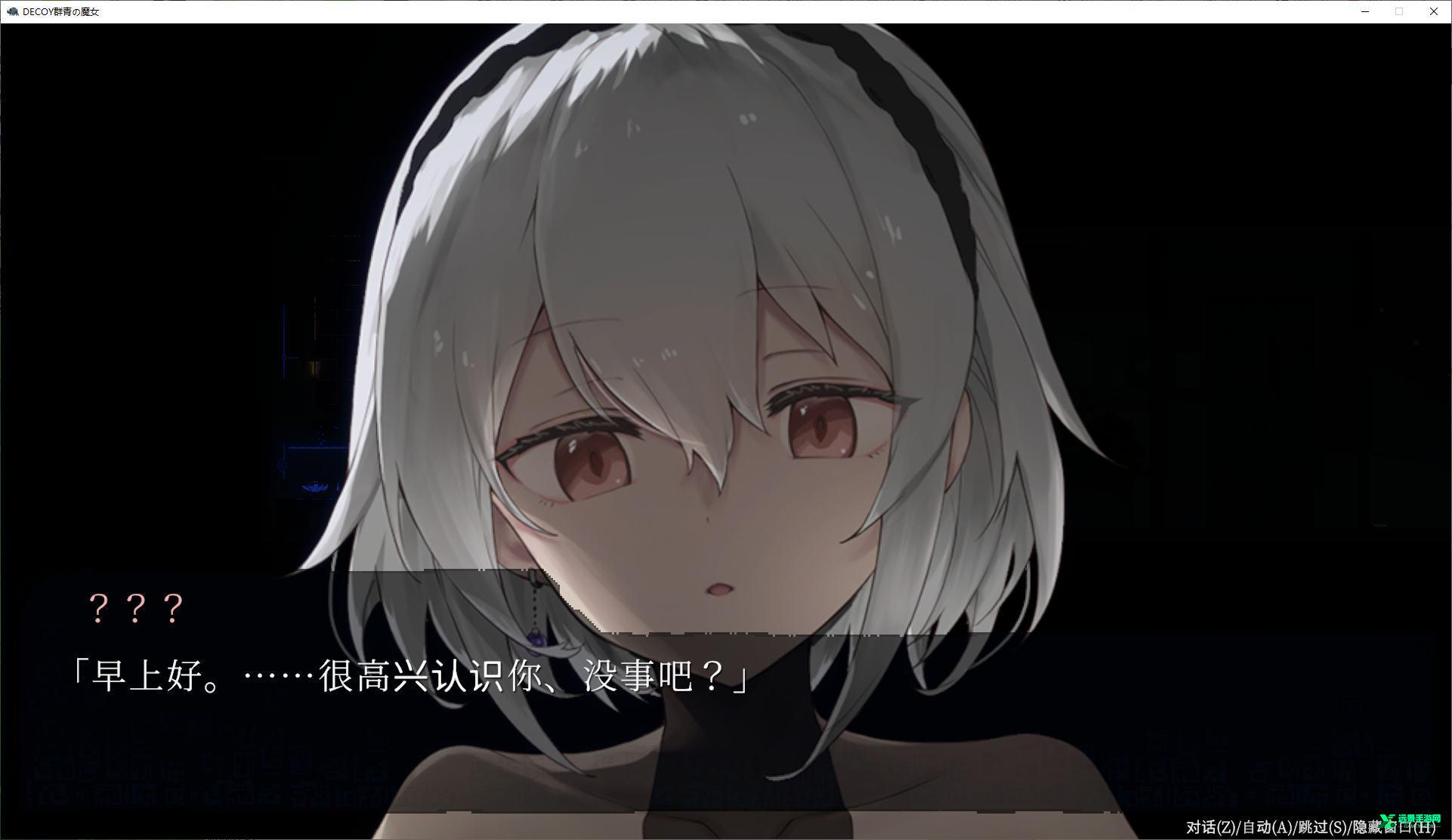 群青的魔女汉化版