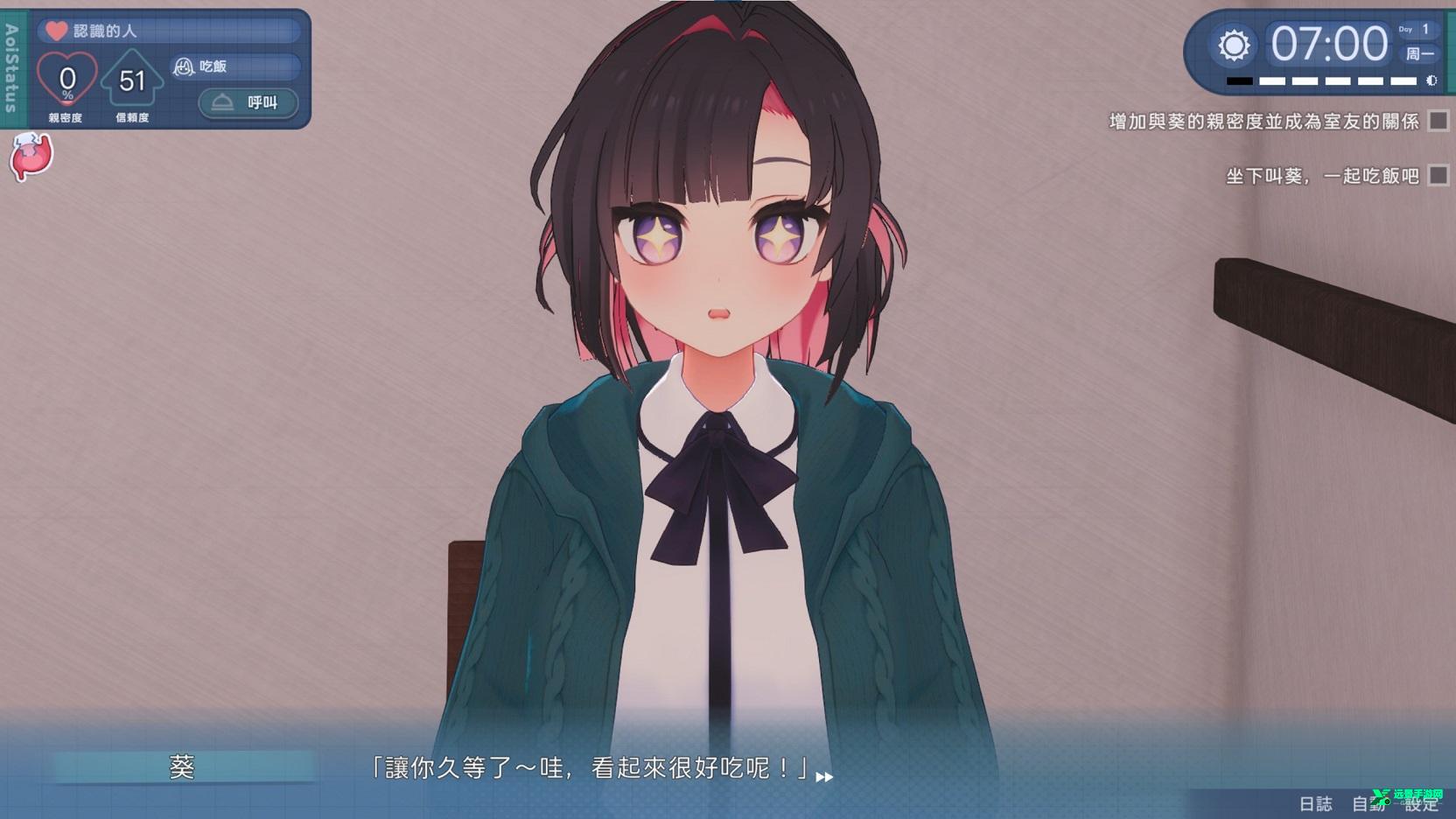 能干的后辈葵酱中文版