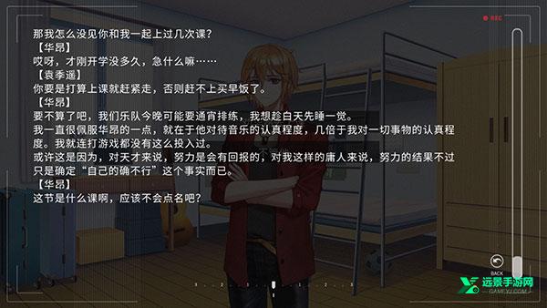 他人世界末完整版