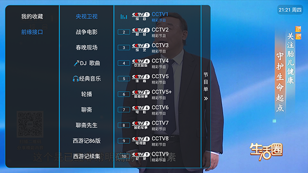 酷9多线TV
