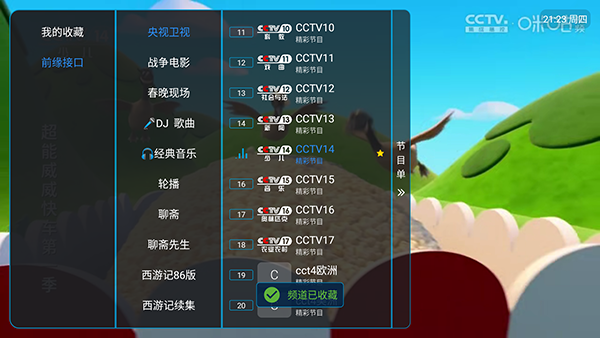 酷9多线TV