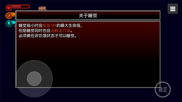疫地求生2