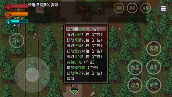 疫地求生2