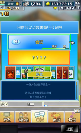 社交游戏梦物语