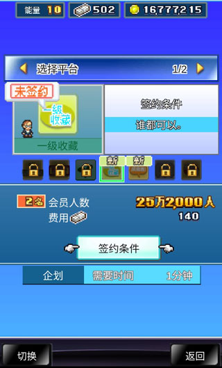 社交游戏梦物语