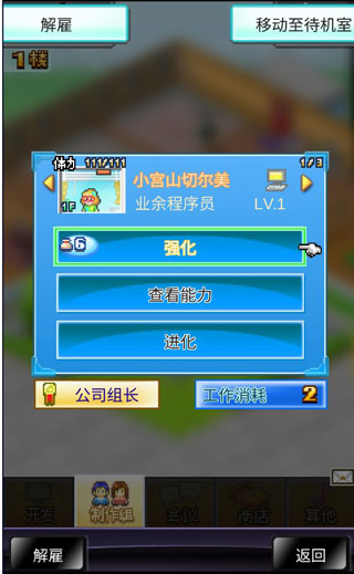 社交游戏梦物语