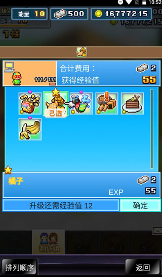 社交游戏梦物语