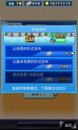 社交游戏梦物语