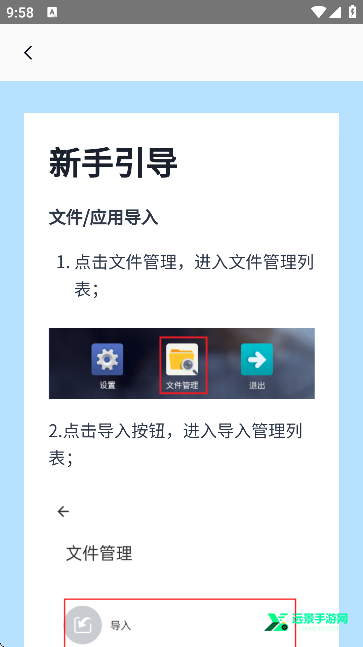 密盒虚拟机安卓版