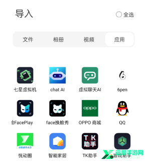 密盒虚拟机安卓版