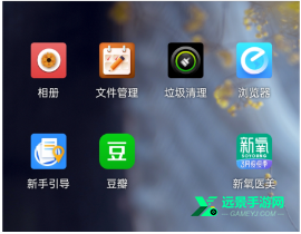密盒虚拟机安卓版
