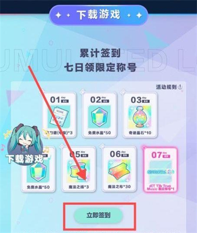 世界计划官方版