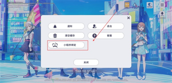 世界计划官方版