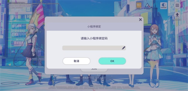 世界计划官方版