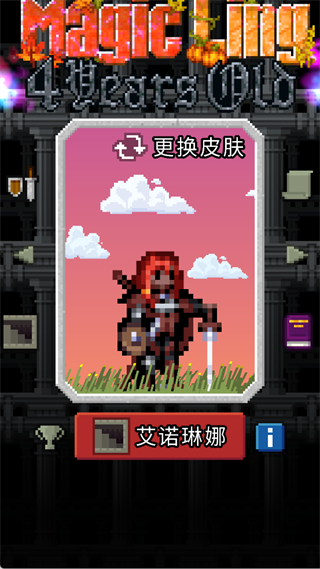 魔绫的像素地牢官方正版