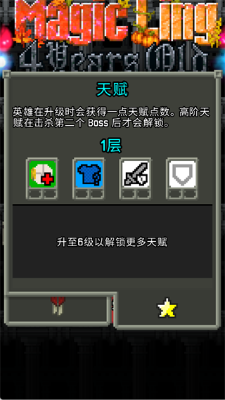 魔绫的像素地牢官方正版