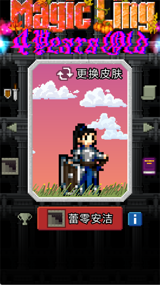 魔绫的像素地牢官方正版