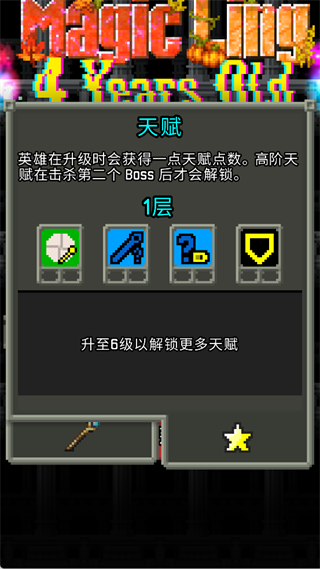 魔绫的像素地牢官方正版