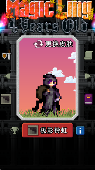 魔绫的像素地牢官方正版