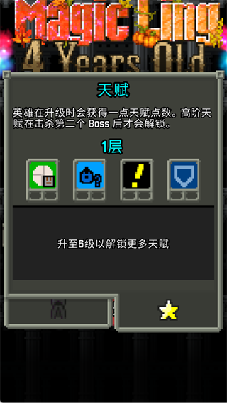 魔绫的像素地牢官方正版