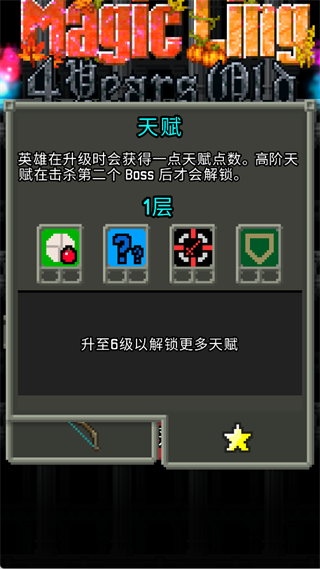 魔绫的像素地牢官方正版