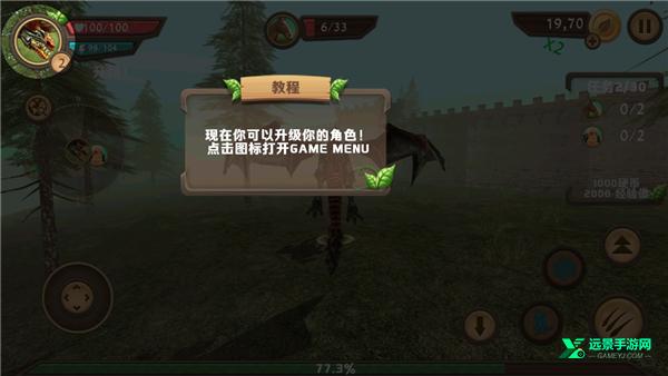 巨龙模拟器中文版