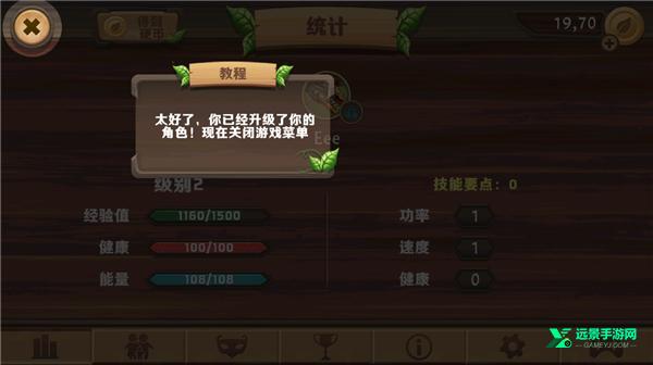 巨龙模拟器中文版