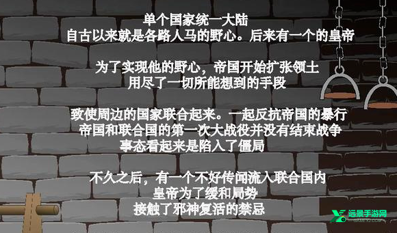 拘束拷问皇女伊莉娜汉化版