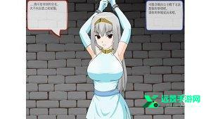 拘束拷问皇女伊莉娜汉化版