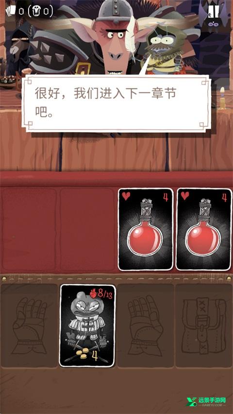 卡牌爬行者2中文版