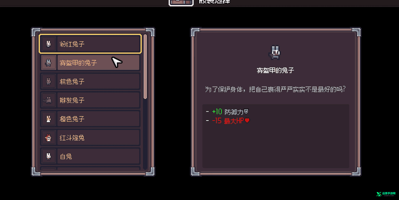 赛菲莉娅手机版