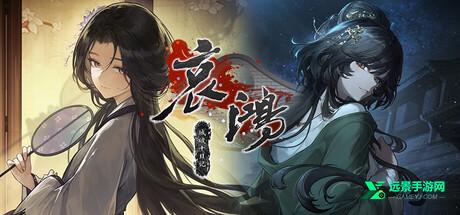 哀鸿城破十日记完整版