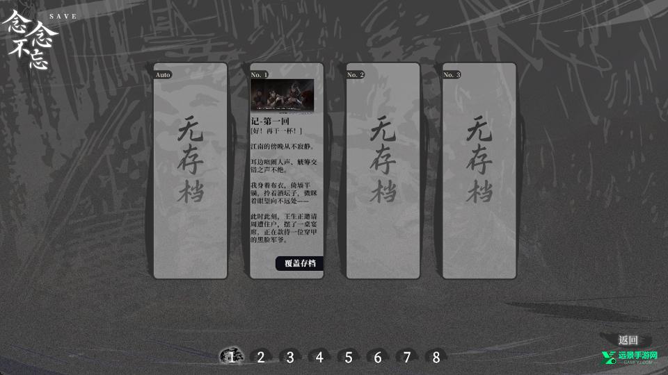哀鸿城破十日记完整版