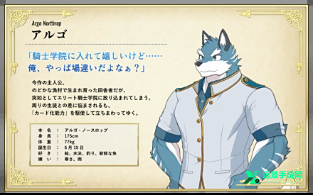 骑士学院手机版