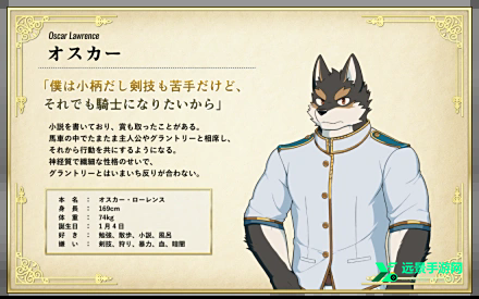 骑士学院手机版