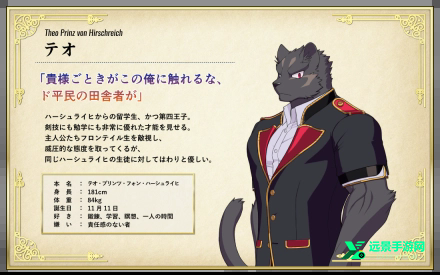 骑士学院手机版