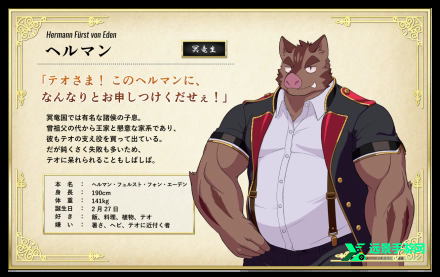 骑士学院手机版