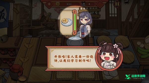 逍遥客栈手机版